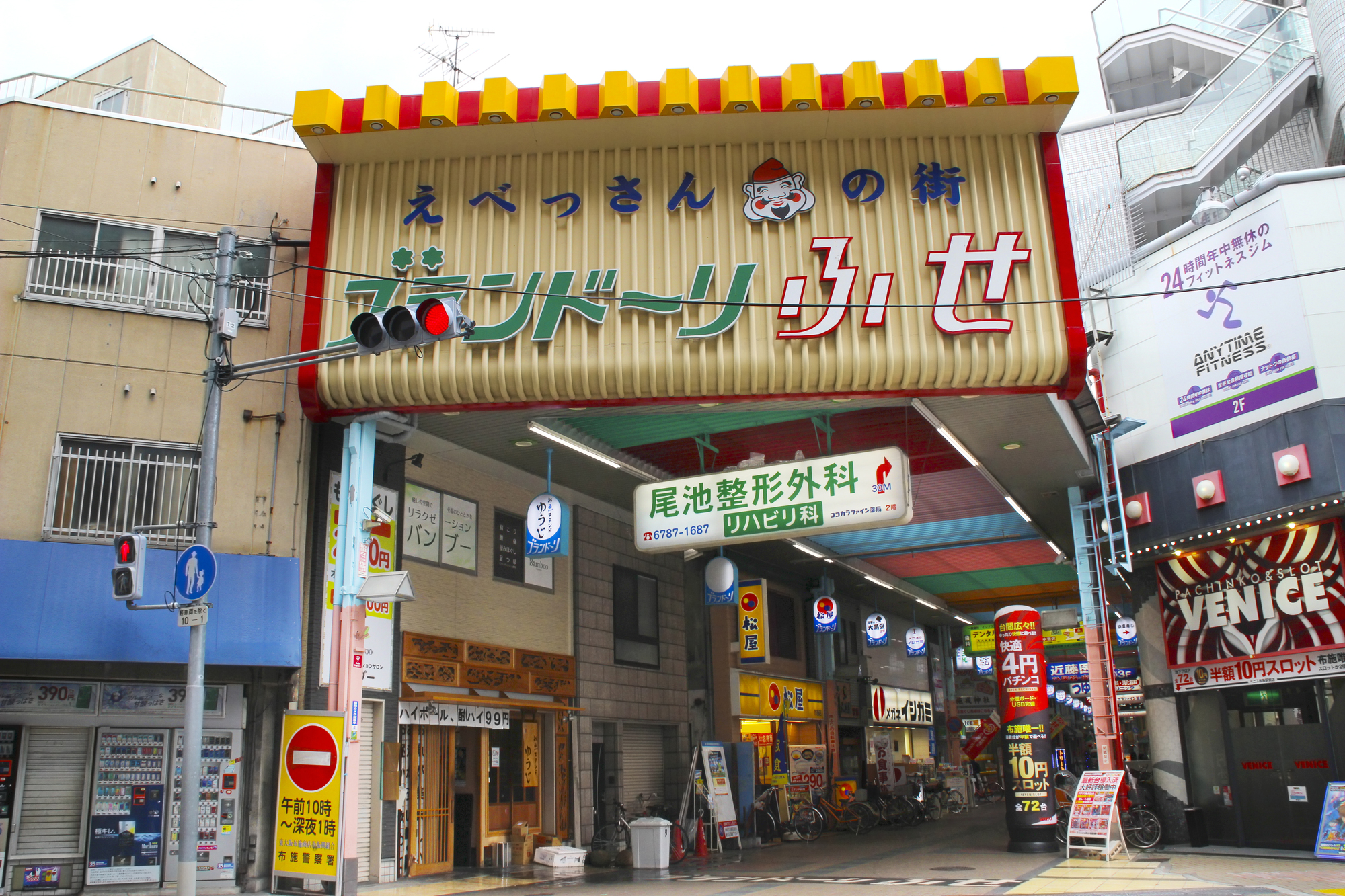 布施商店街