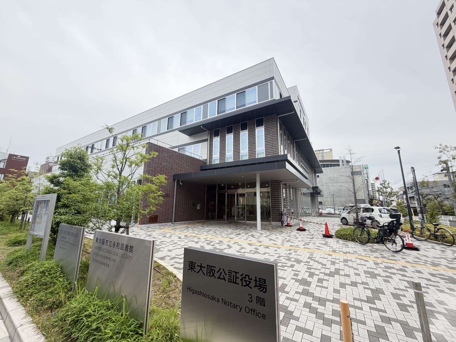東大阪市立永和図書館