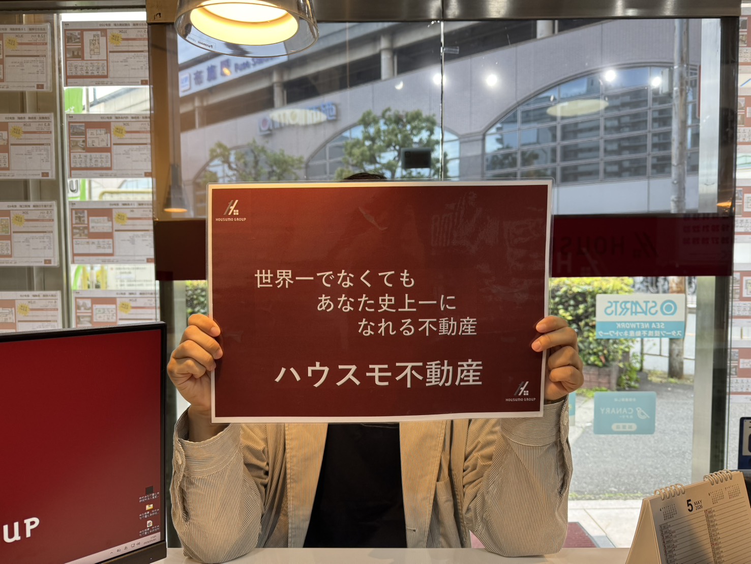 らは様ご成約ありがとうございました！