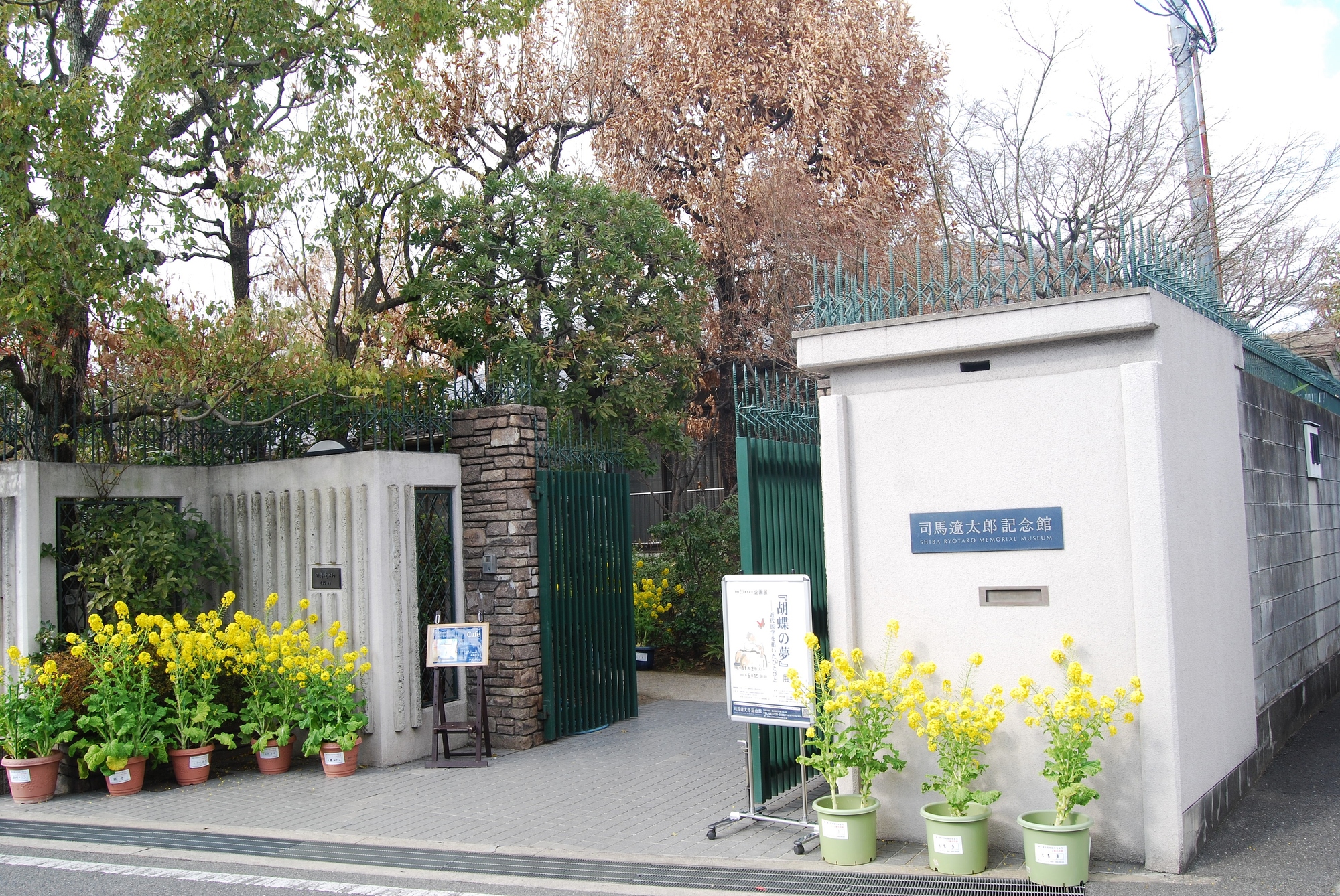 司馬遼太郎記念館